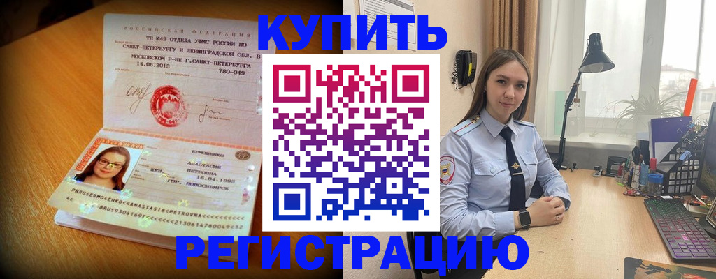 прописка гарантия в Камбарке