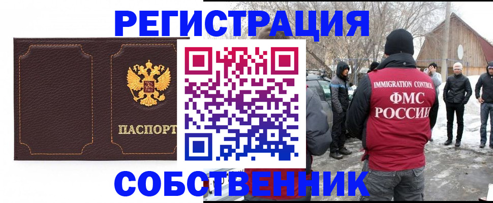 временная регистрация в Камбарке