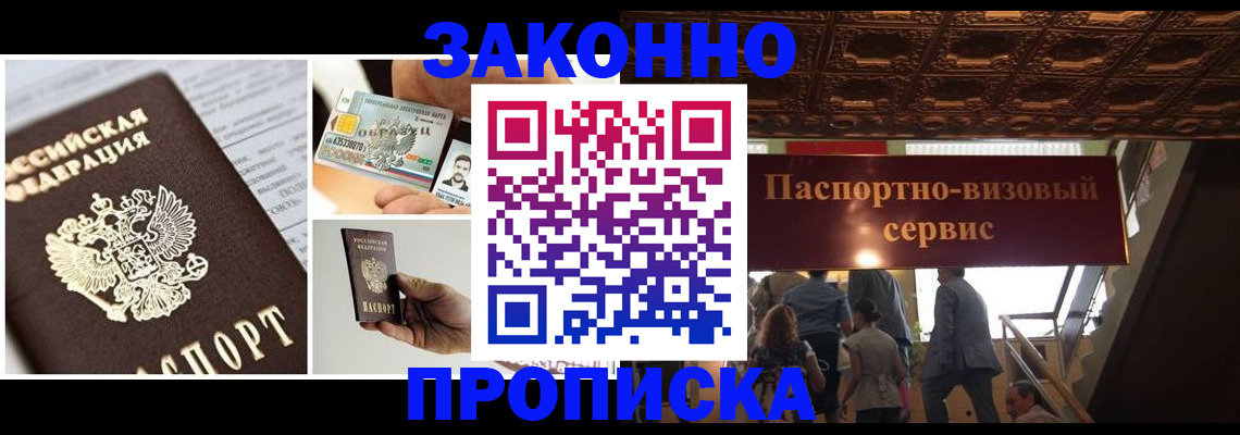 временная регистрация для всех в Камбарке