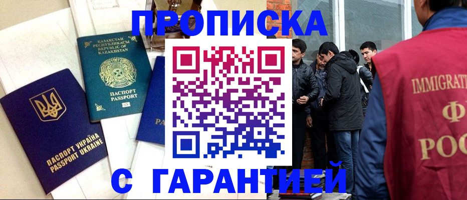 прописка 2025 в Камбарке